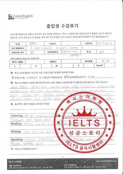 정유진 님 성적표
