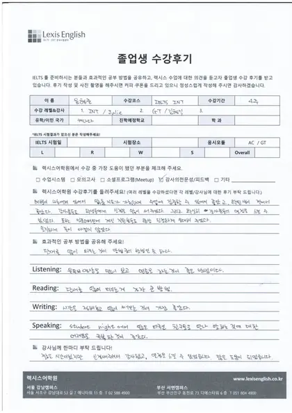 윤형준 님 성적표