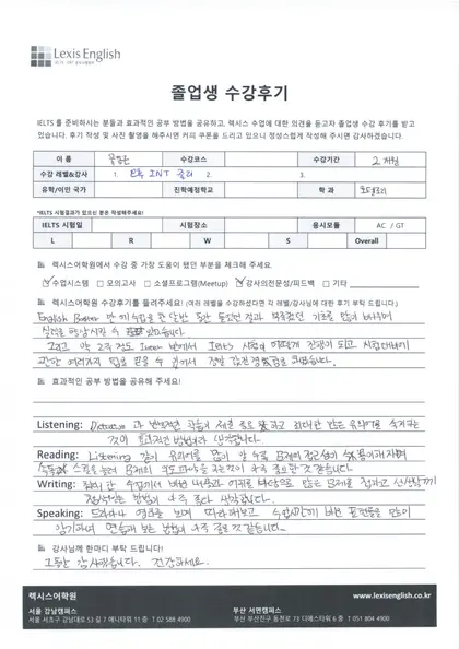 유동근 님 성적표