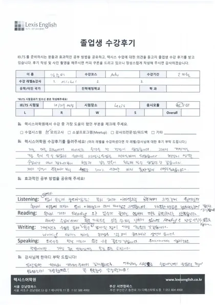 임수미 님 성적표