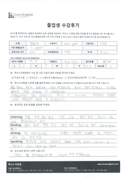 강현덕 님 성적표
