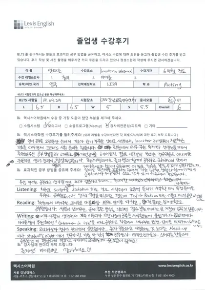 안태은 님 성적표