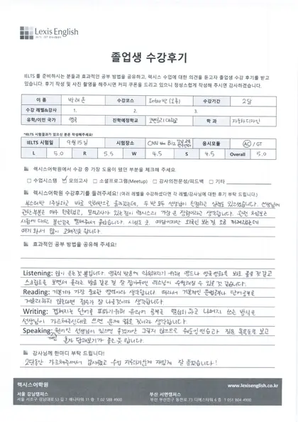 박래온 님 성적표