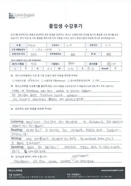 이경화 님 성적표