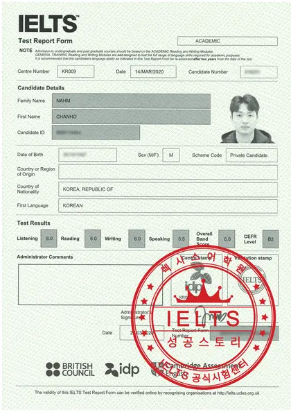 남찬호 님 성적표