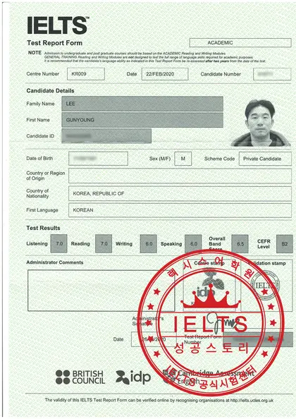 이건영 님 성적표