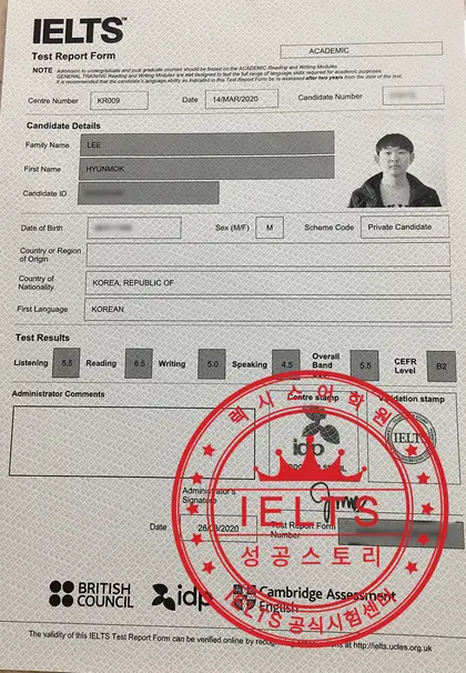 이현목 님 성적표