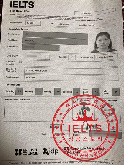 이한결 님 IELTS 성적표