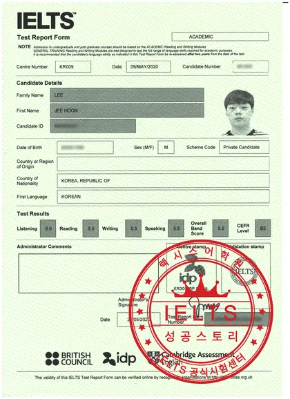 이지훈 님 성적표