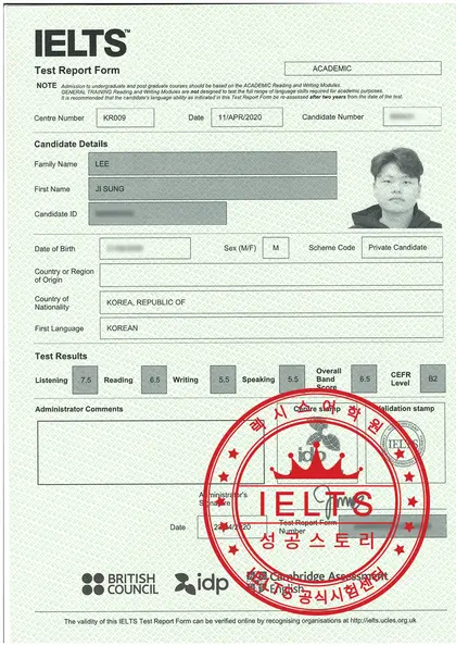 이지성 님 성적표