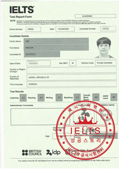 이우진 님 성적표