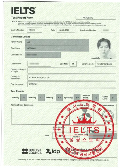 이재성 님 성적표