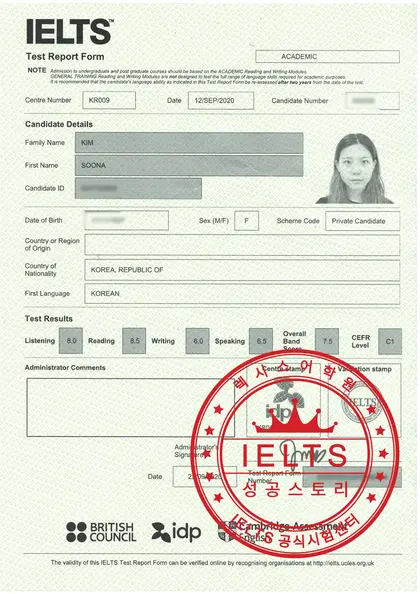 김수나 님 IELTS 성적표