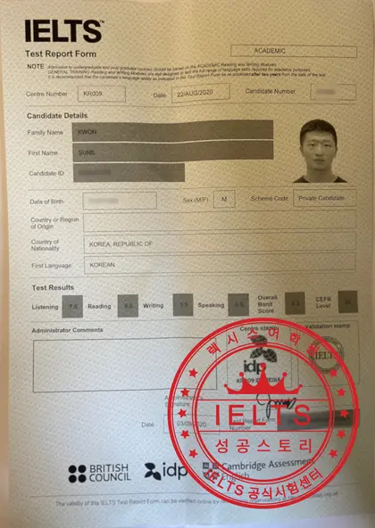 권순일 님 성적표