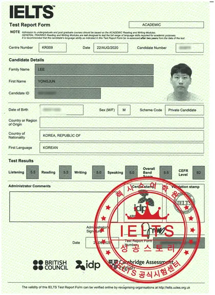이용준 님 성적표