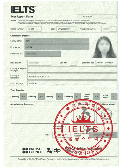 임소진 님 성적표