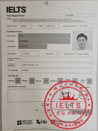 한승완 님 성적표