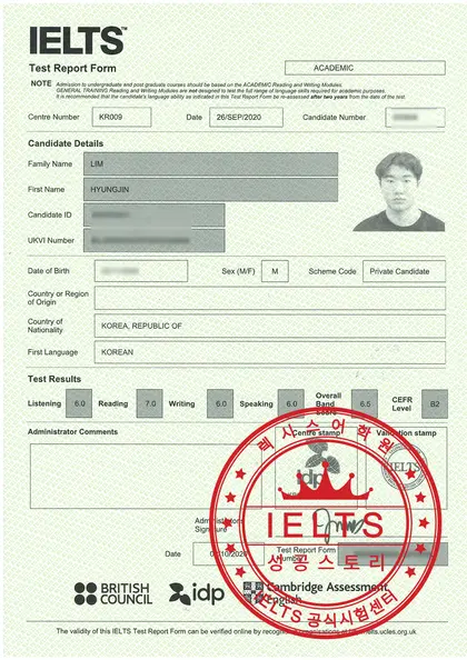 임형진 님 성적표