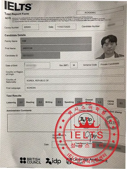 김재현 님 성적표