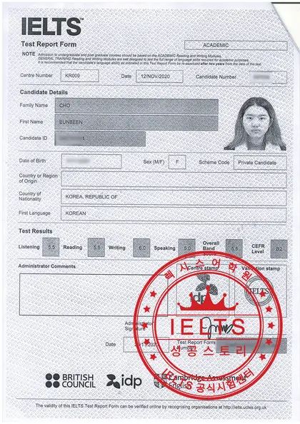 조은빈 님 성적표