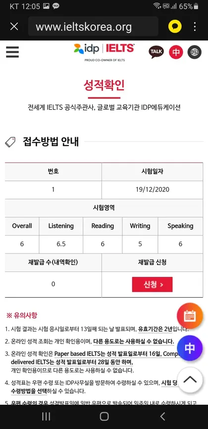 차명건 님 성적표
