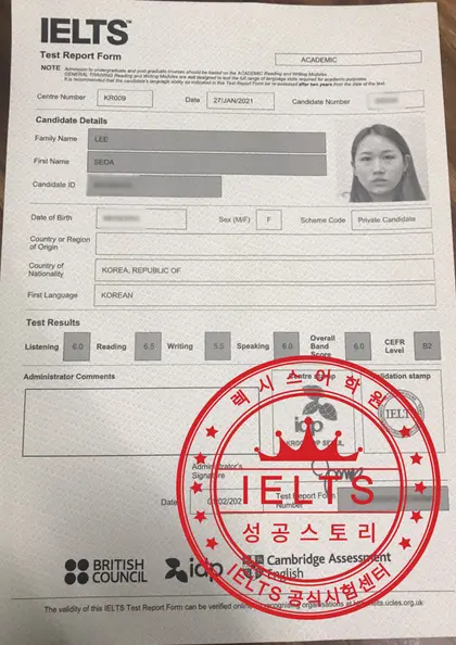 이서아 님 성적표