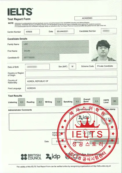 이도진 님 성적표