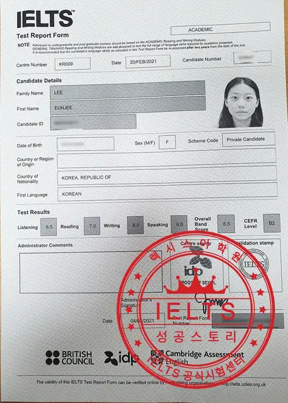 이은지 님 성적표