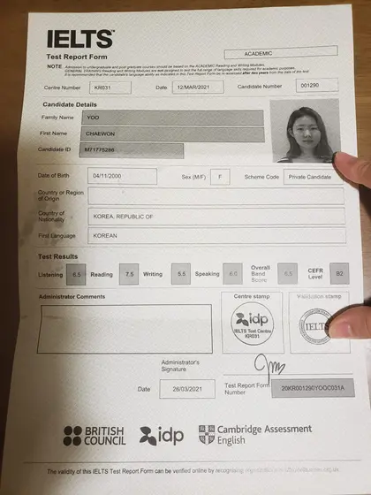 유채원 님 성적표