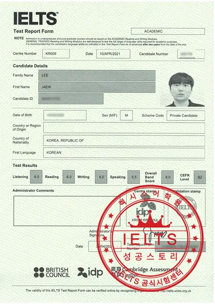 이재익 님 성적표