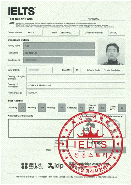 이도형 님 성적표