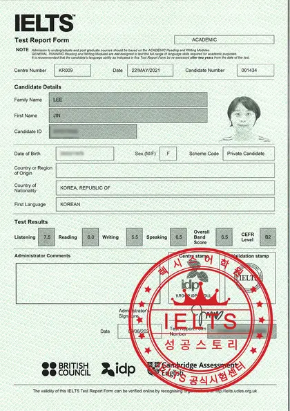 이진 님 성적표