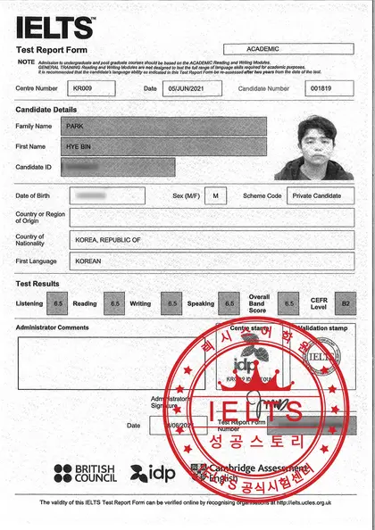 박혜빈 님 성적표