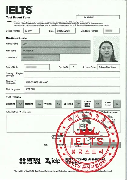 전송이 님 성적표