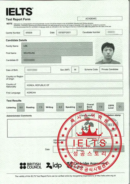 이승재 님 성적표
