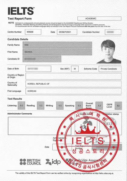 김세화 님 성적표