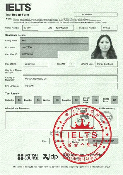 김나현 님 성적표
