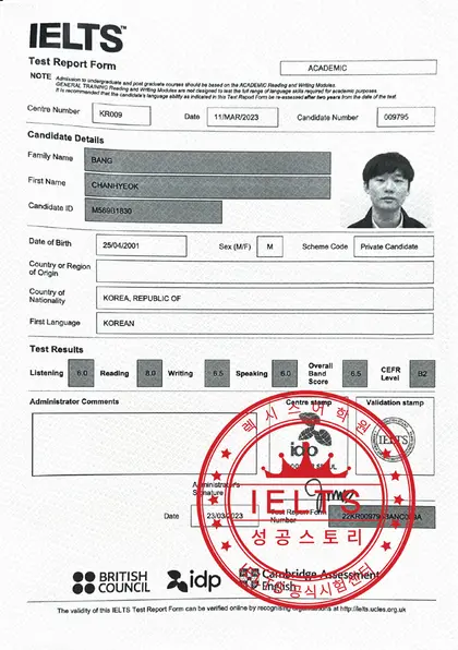 방찬혁 님 성적표
