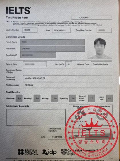신재원 님 성적표