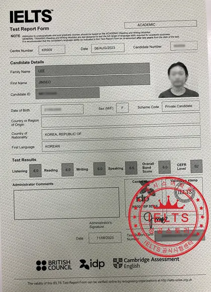 이진서 님 성적표