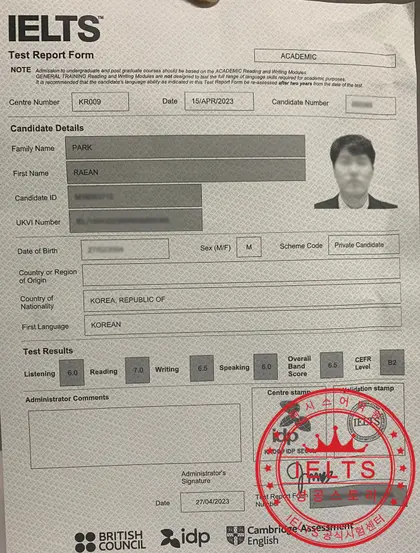 박래안 님 성적표