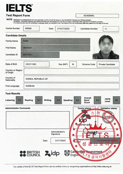 박희수 님 성적표