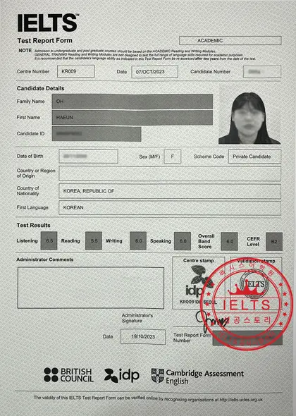 오하은 님 성적표