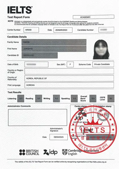 권정혜 님 성적표