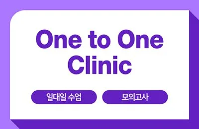 일대일수업 10시간
