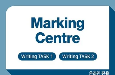 공통 첨삭센터 Writing T1 + T2 20회