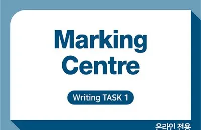 공통 첨삭센터 Writing T1 10회