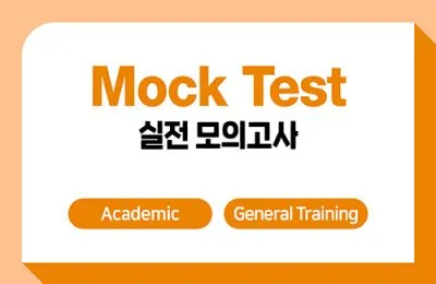 실전모의고사 오전 1회