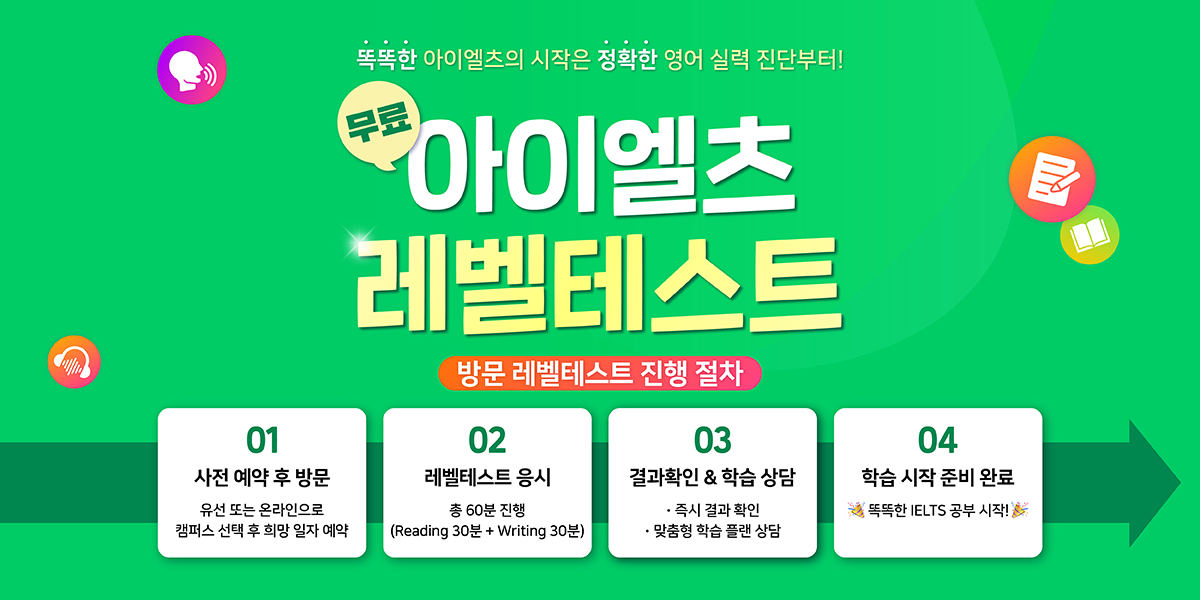 영어과정 레벨테스트 오프라인 렉시스어학원