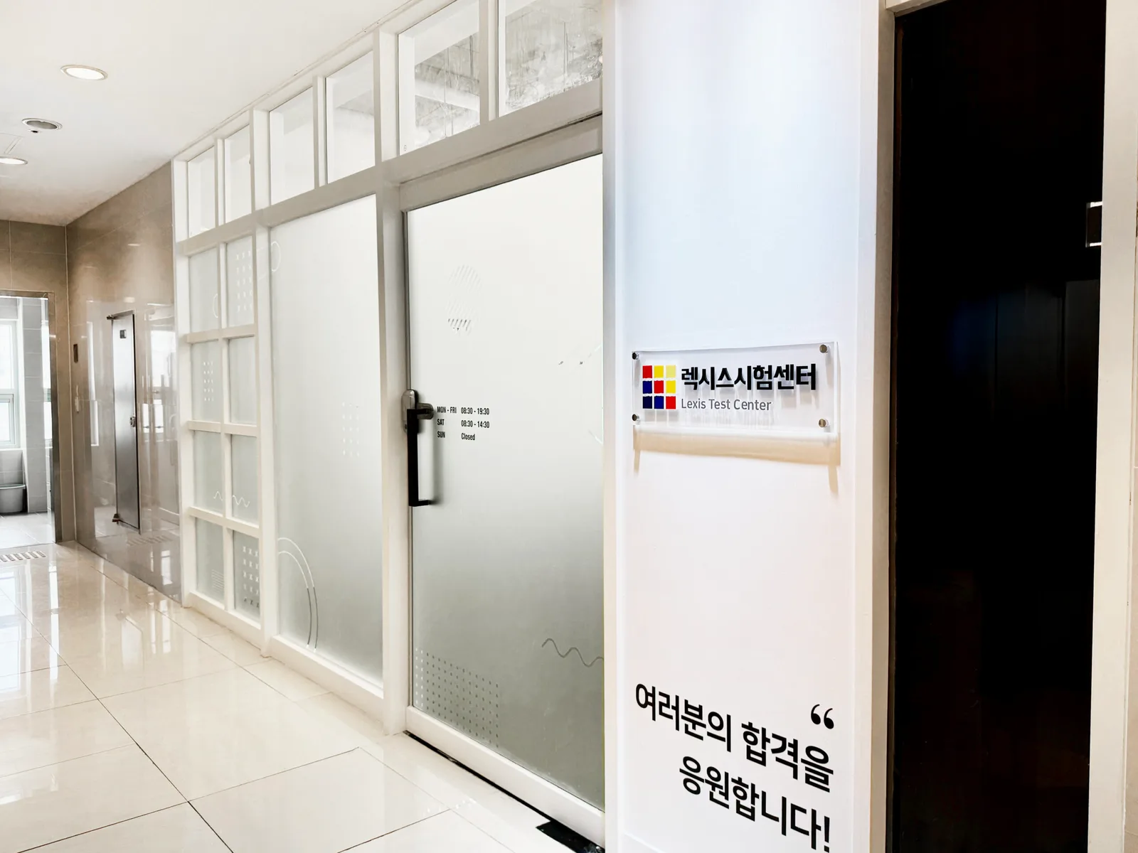 부산 IELTS 컴퓨터 시험센터 안내 데스크